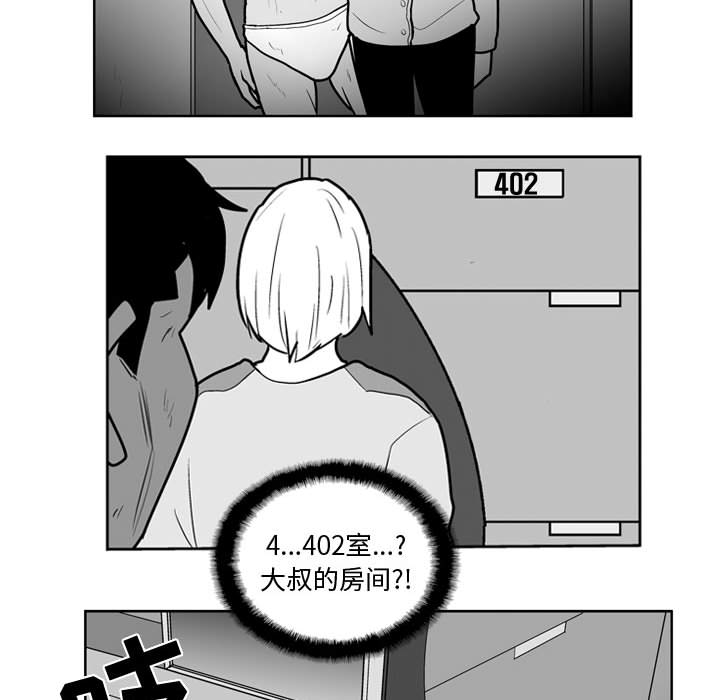 失踪的房客 失踪的房客：42 第11页
