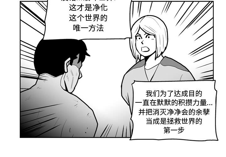 失踪的房客 失踪的房客：42 第3页