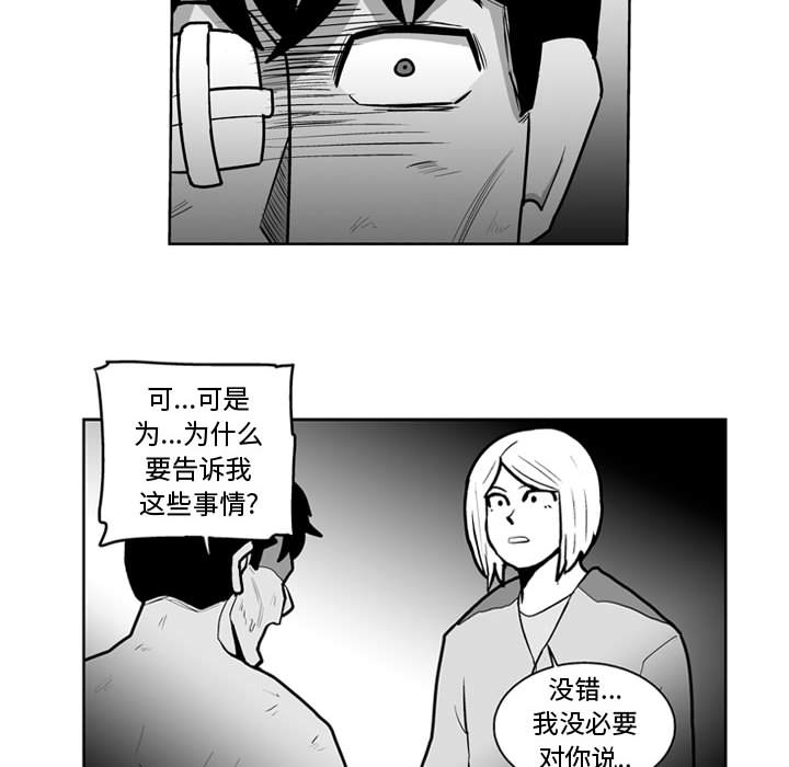 失踪的房客 失踪的房客：42 第6页