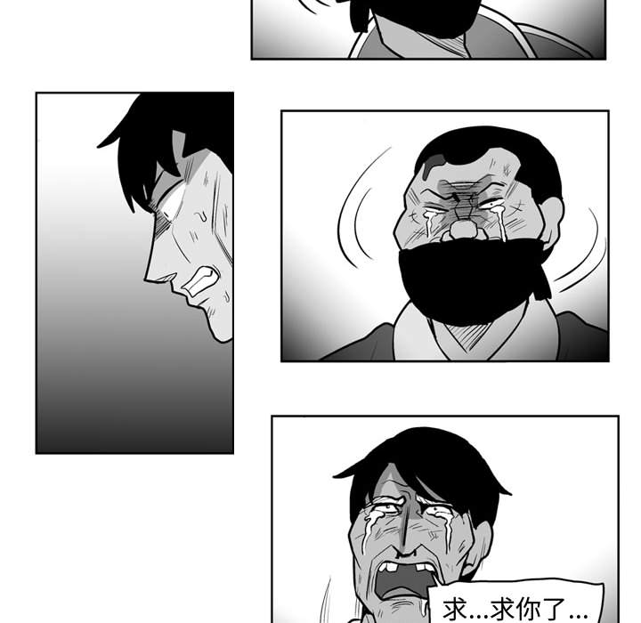 失踪的房客 失踪的房客：43 第29页