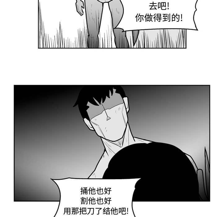失踪的房客 失踪的房客：43 第53页
