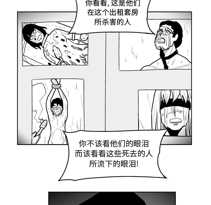失踪的房客 失踪的房客：43 第50页