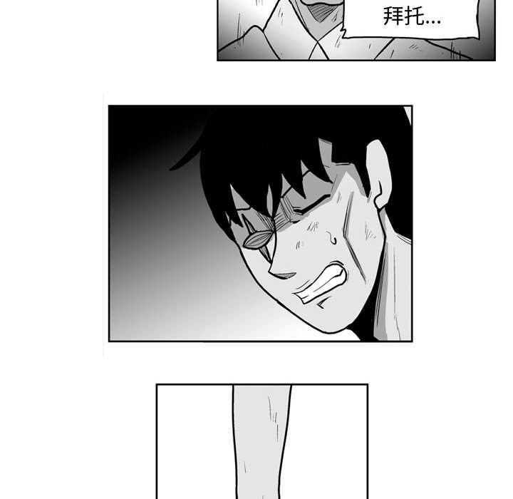 失踪的房客 失踪的房客：43 第30页