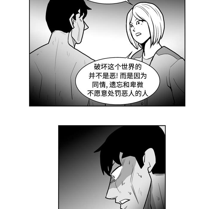 失踪的房客 失踪的房客：43 第39页