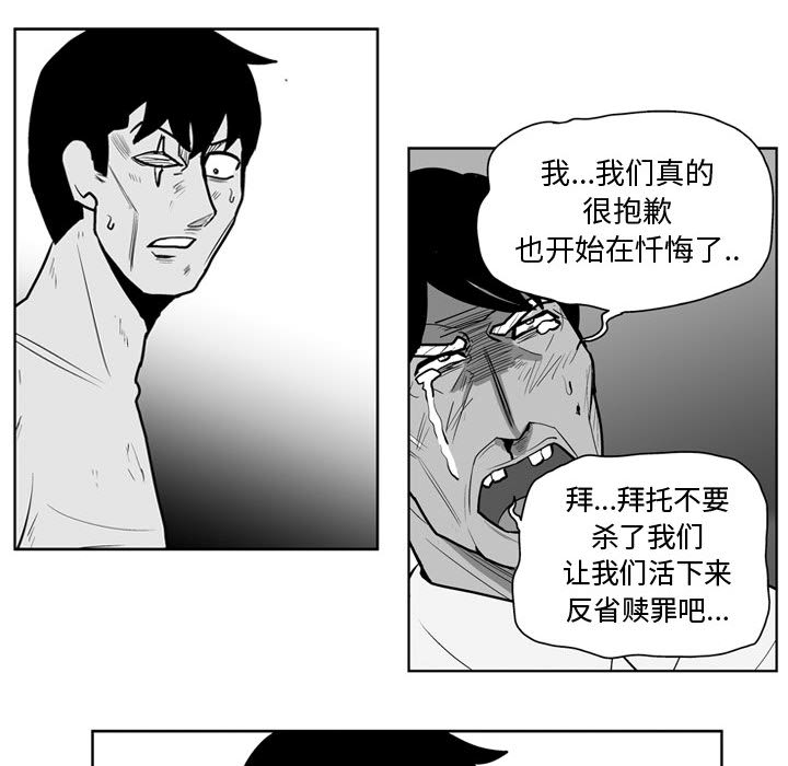 失踪的房客 失踪的房客：43 第26页