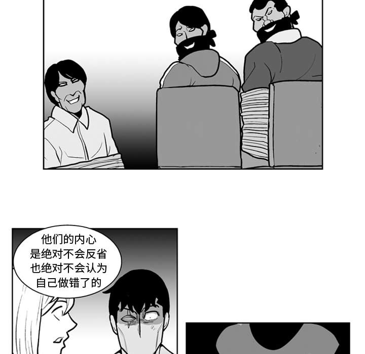 失踪的房客 失踪的房客：43 第36页
