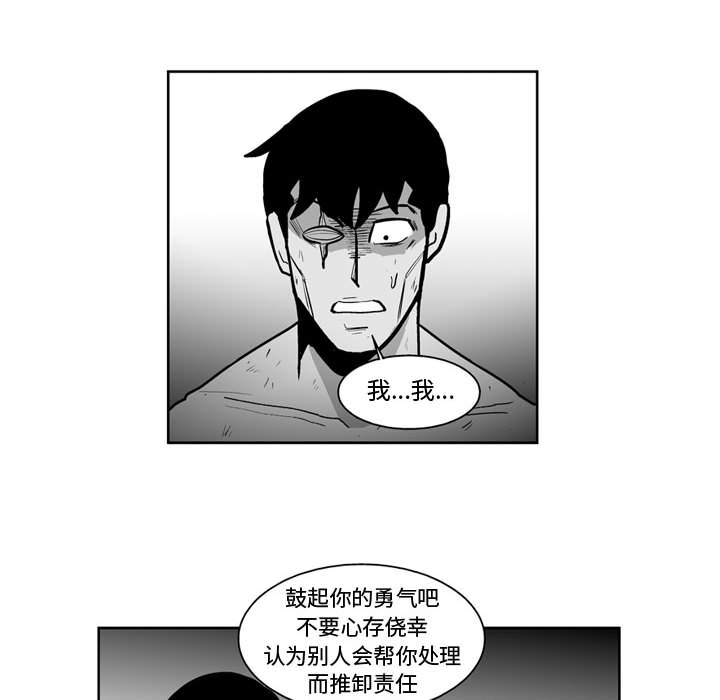 失踪的房客 失踪的房客：43 第38页