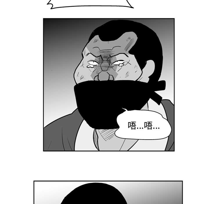 失踪的房客 失踪的房客：43 第54页