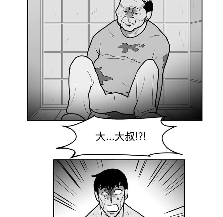 失踪的房客 失踪的房客：43 第43页