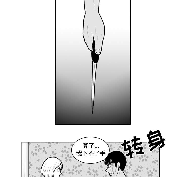 失踪的房客 失踪的房客：43 第31页