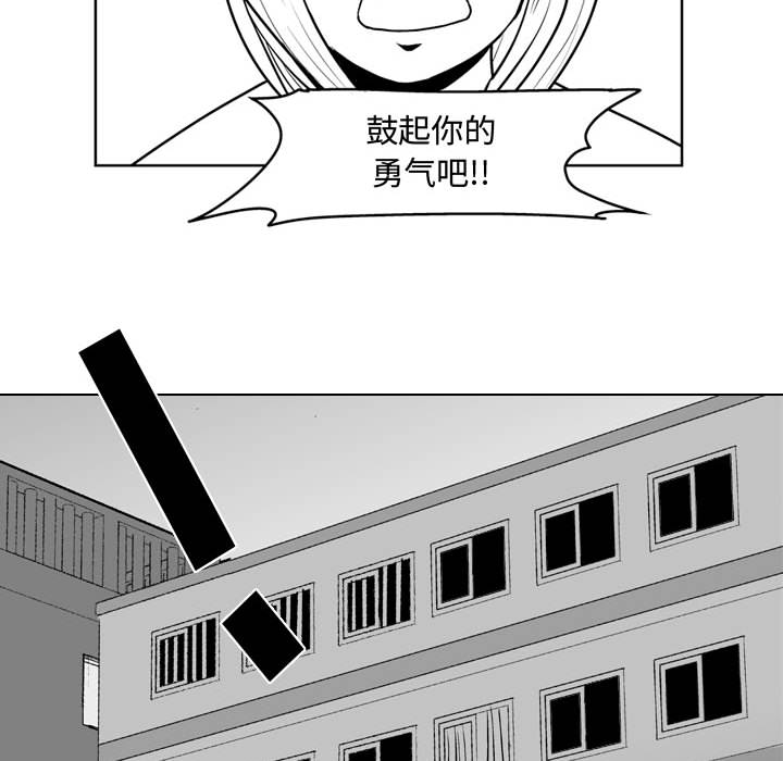 失踪的房客 失踪的房客：43 第56页