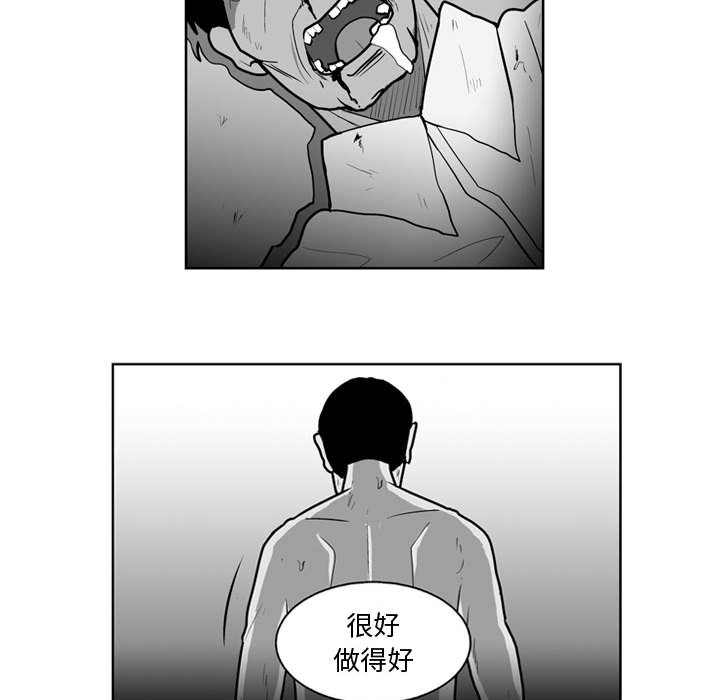 失踪的房客 失踪的房客：43 第19页