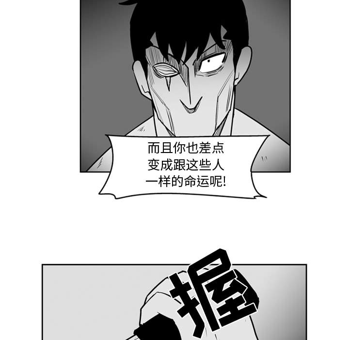 失踪的房客 失踪的房客：43 第51页
