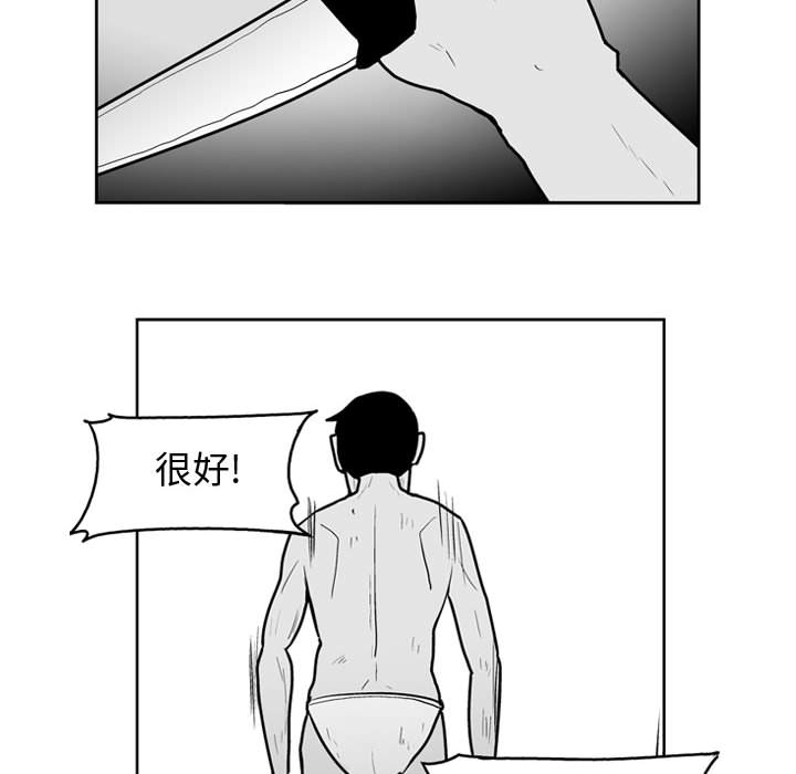 失踪的房客 失踪的房客：43 第52页
