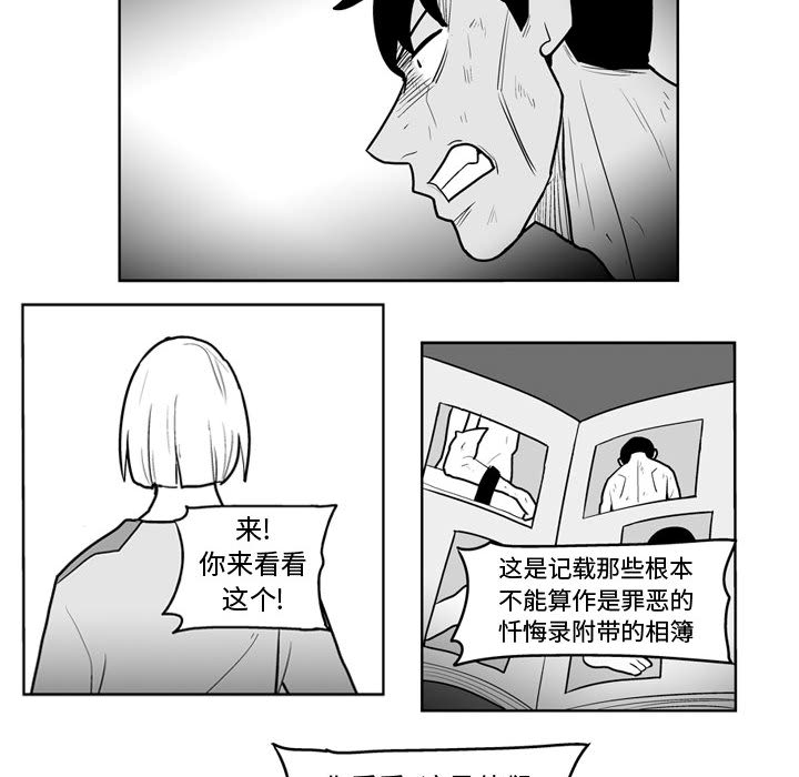 失踪的房客 失踪的房客：43 第49页