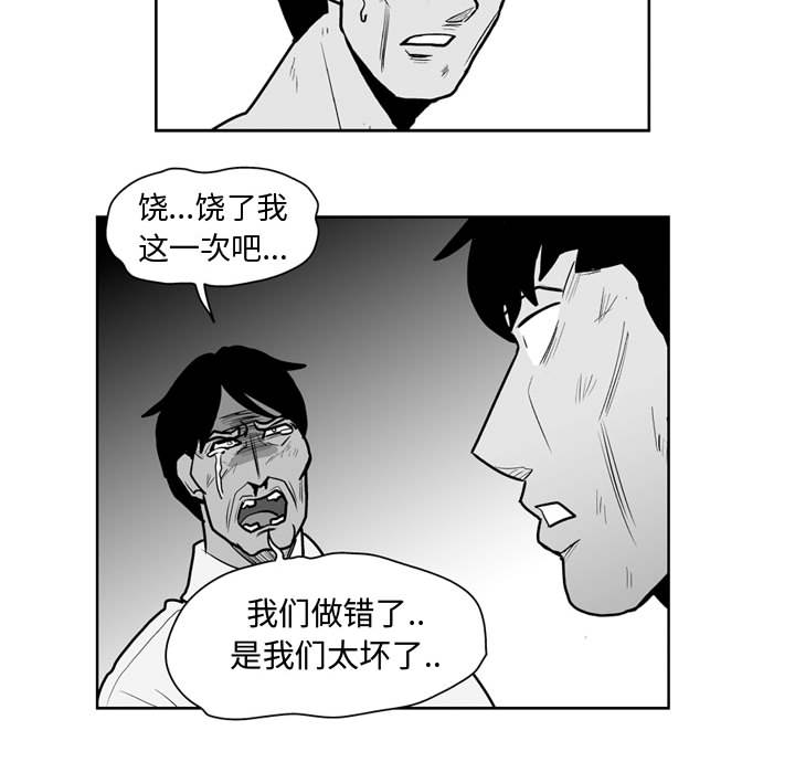 失踪的房客 失踪的房客：43 第25页