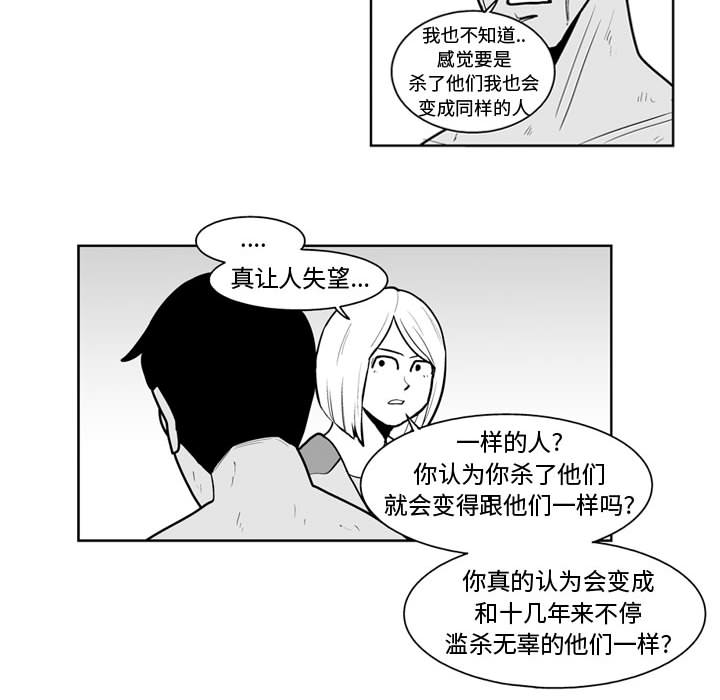 失踪的房客 失踪的房客：43 第33页