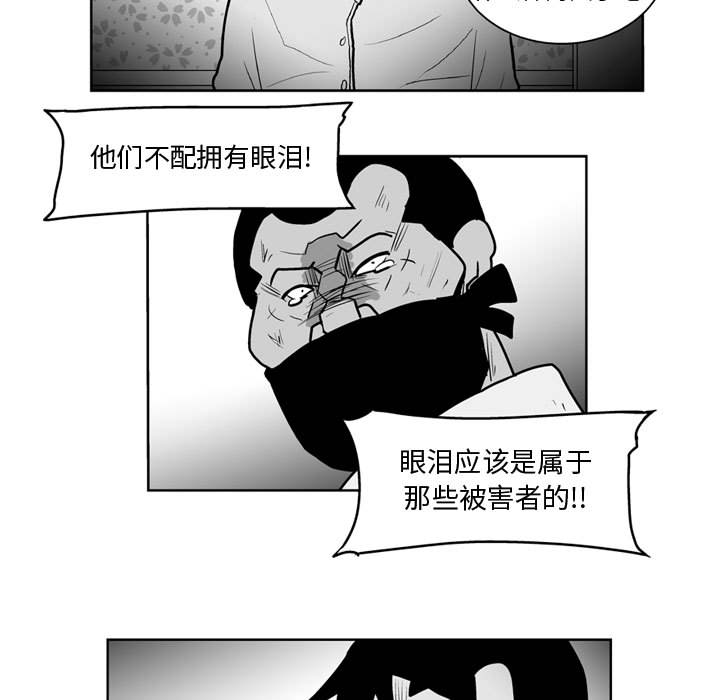 失踪的房客 失踪的房客：43 第48页