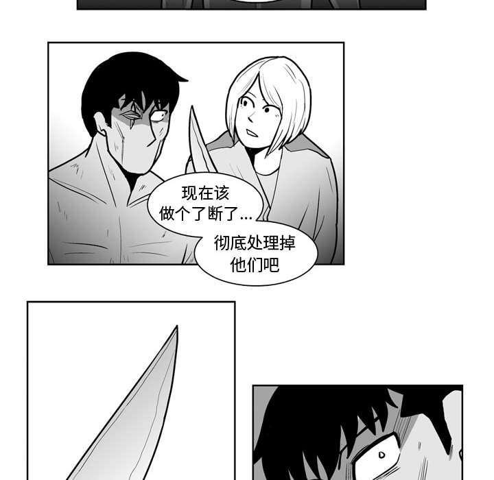 失踪的房客 失踪的房客：43 第20页
