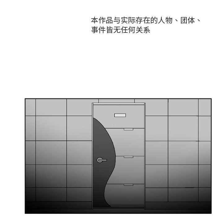 失踪的房客 失踪的房客：43 第10页