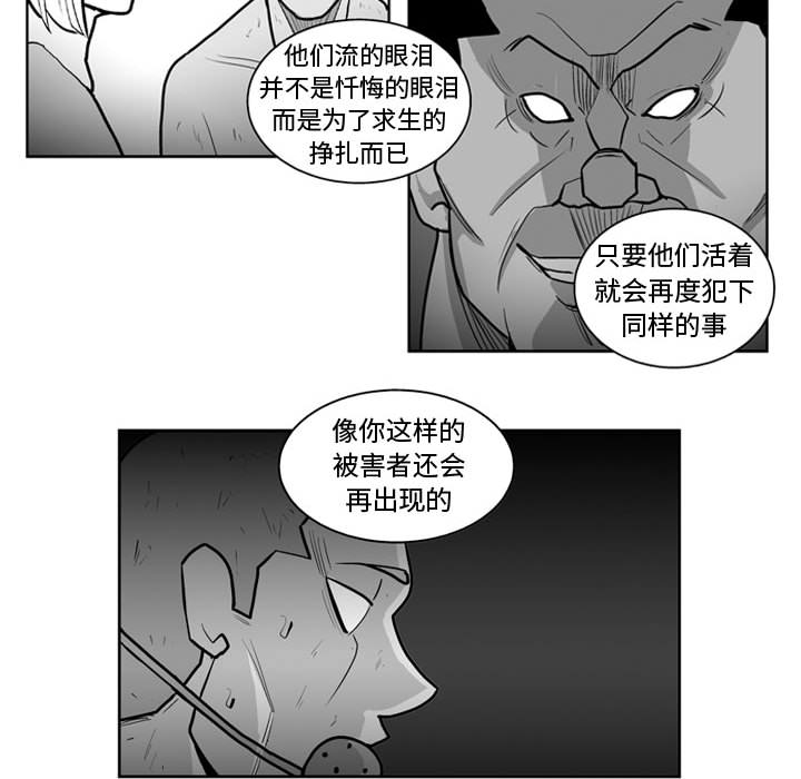 失踪的房客 失踪的房客：43 第37页