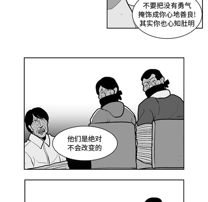 失踪的房客 失踪的房客：43 第35页