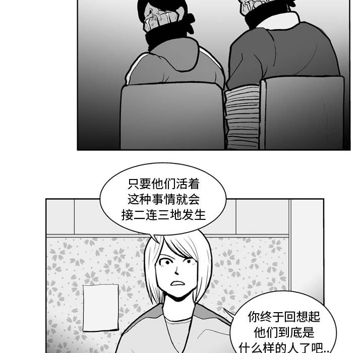 失踪的房客 失踪的房客：43 第47页