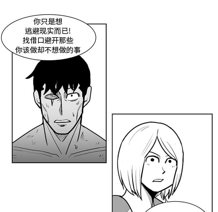 失踪的房客 失踪的房客：43 第34页