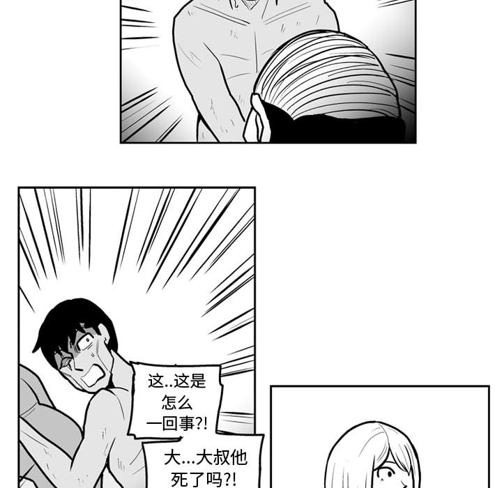 失踪的房客 失踪的房客：43 第44页