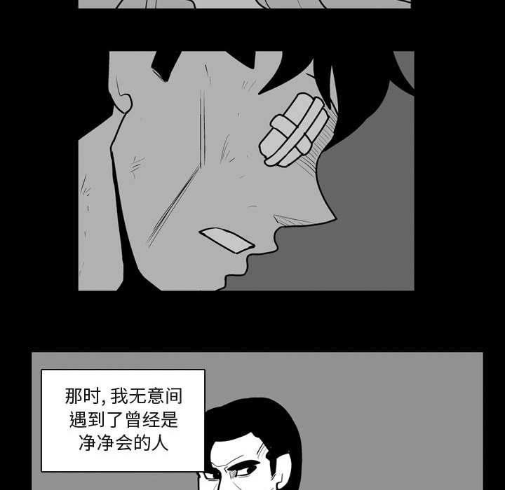 失踪的房客 失踪的房客：41 第38页