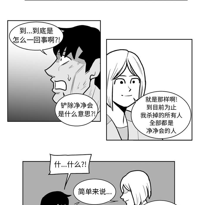 失踪的房客 失踪的房客：41 第29页