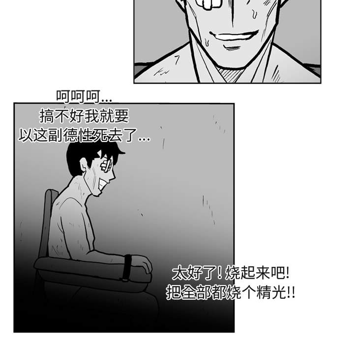 失踪的房客 失踪的房客：41 第14页