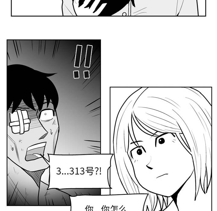失踪的房客 失踪的房客：41 第24页