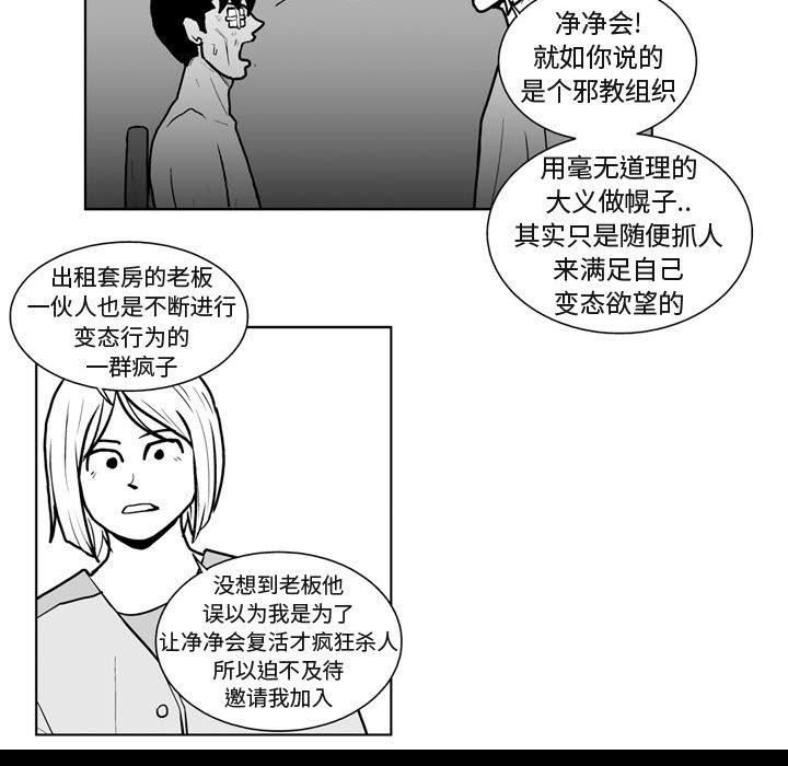 失踪的房客 失踪的房客：41 第30页