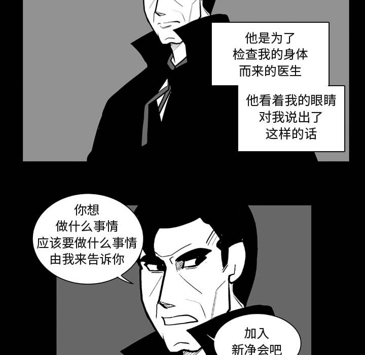 失踪的房客 失踪的房客：41 第39页