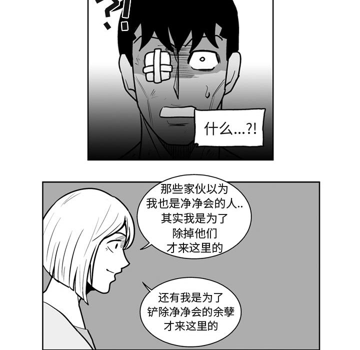 失踪的房客 失踪的房客：41 第28页