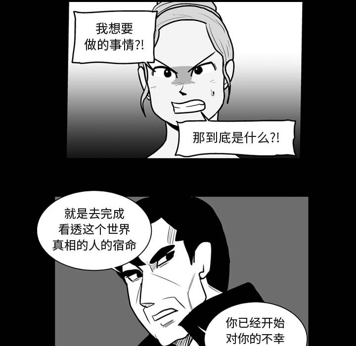 失踪的房客 失踪的房客：41 第41页