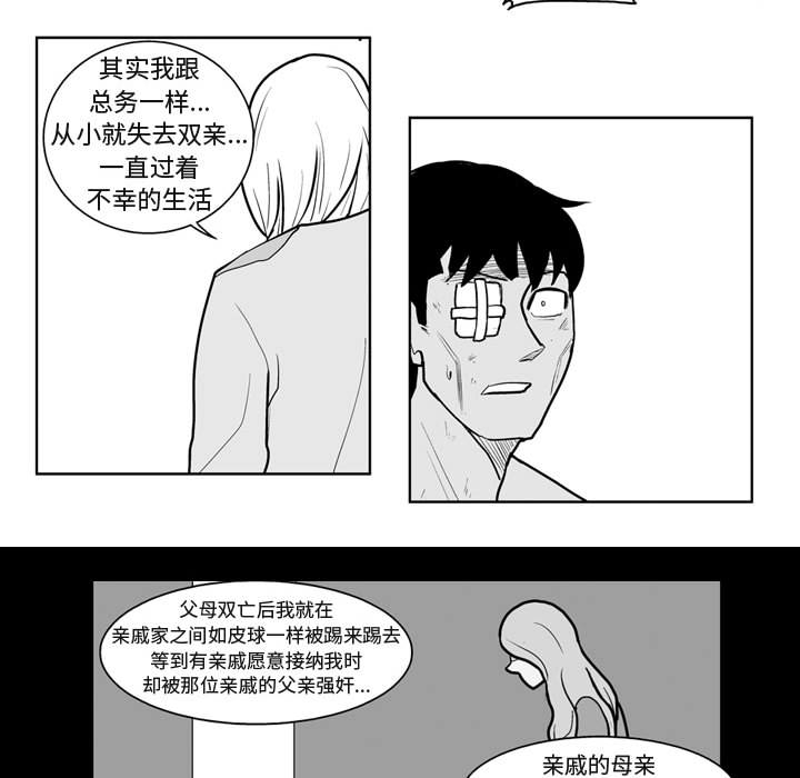 失踪的房客 失踪的房客：41 第32页