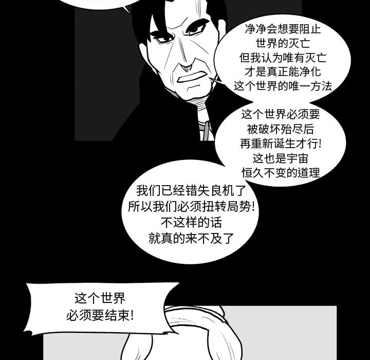 失踪的房客 失踪的房客：41 第44页