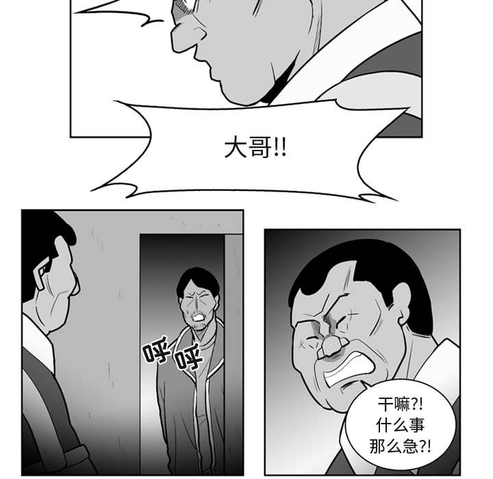 失踪的房客 失踪的房客：41 第8页