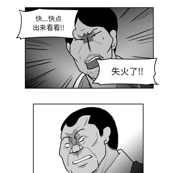 失踪的房客 失踪的房客：41 第9页