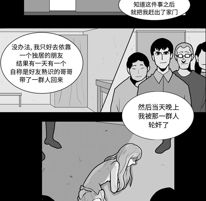 失踪的房客 失踪的房客：41 第33页