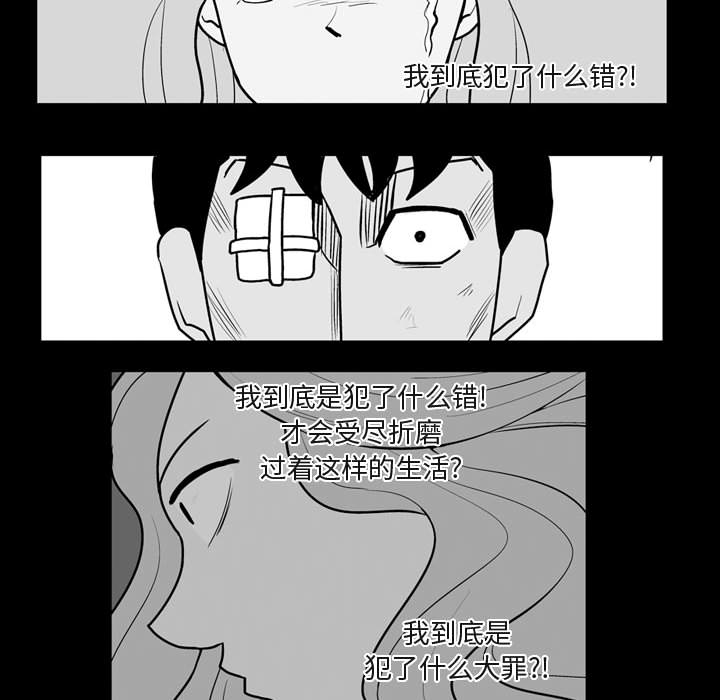 失踪的房客 失踪的房客：41 第37页