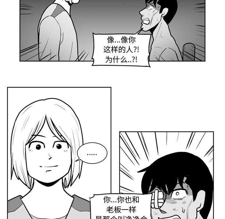 失踪的房客 失踪的房客：41 第26页