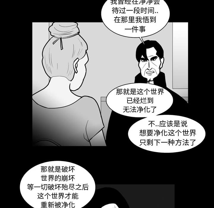 失踪的房客 失踪的房客：41 第43页