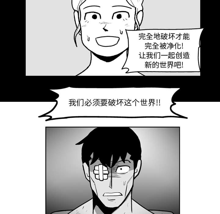 失踪的房客 失踪的房客：41 第45页