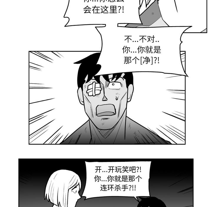 失踪的房客 失踪的房客：41 第25页