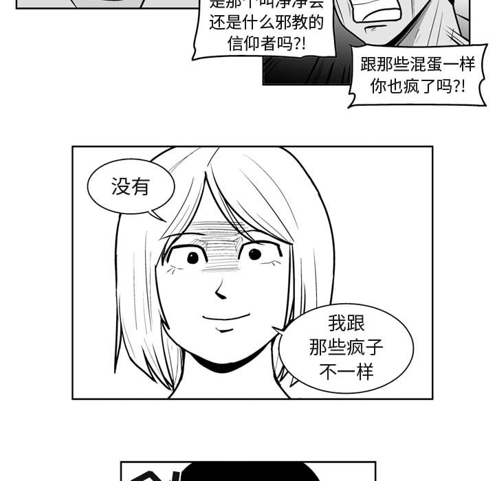 失踪的房客 失踪的房客：41 第27页