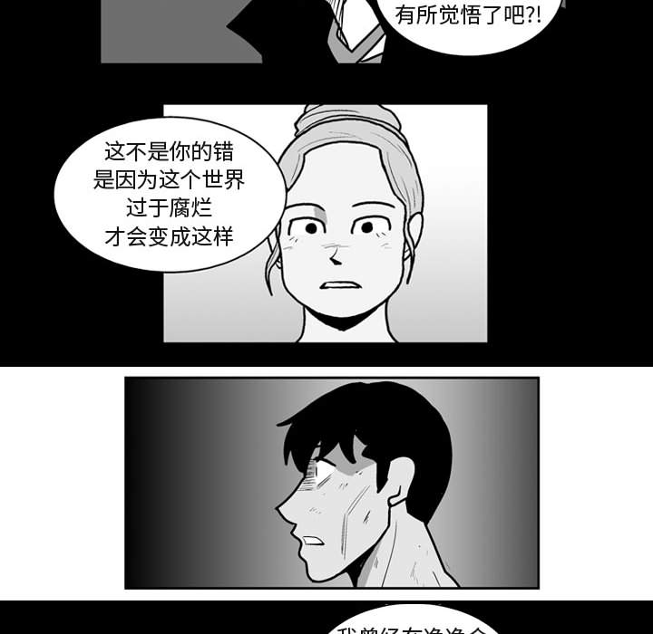 失踪的房客 失踪的房客：41 第42页