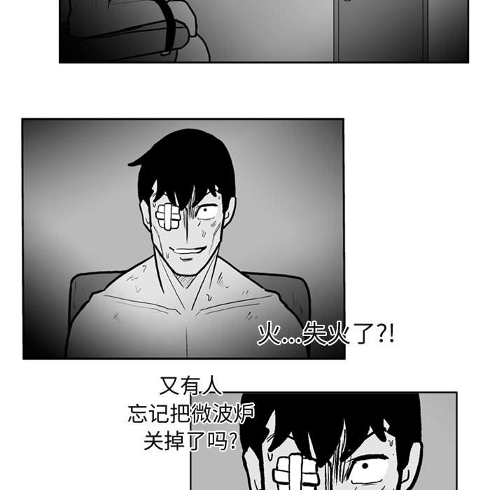 失踪的房客 失踪的房客：41 第13页